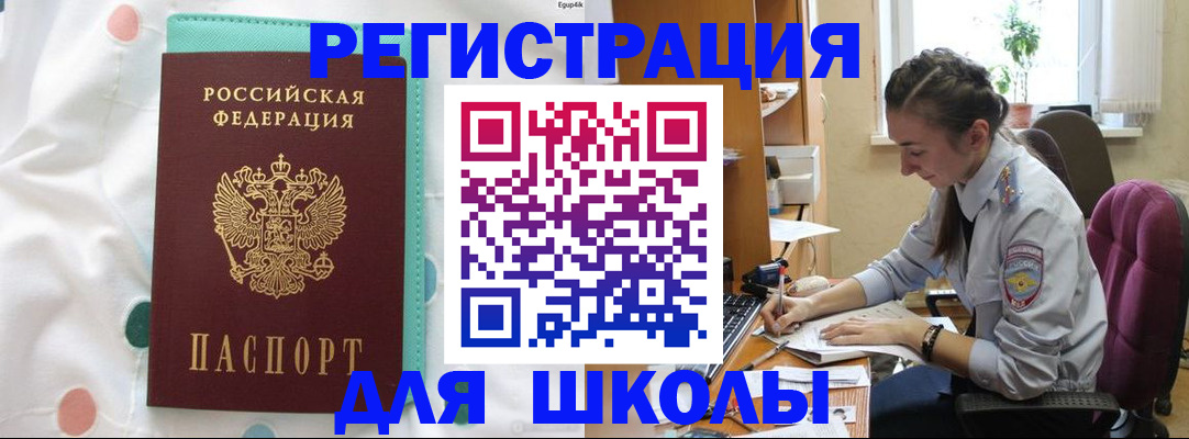 миграционный учет в Угличе