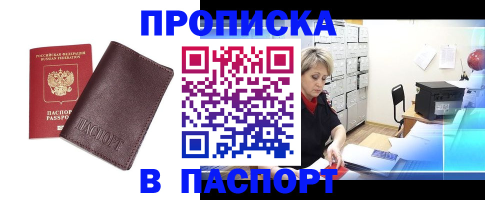 прописка ребенка в Угличе